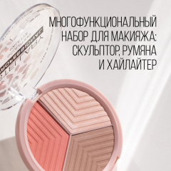 Контуринг для лица Stellary Face Sculptor т.01 11,4 г