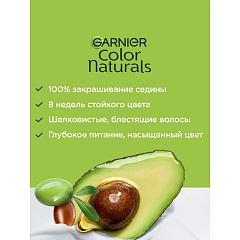 Краска для волос Garnier Color Naturals т.111 Супер-Осветляющий Платиновый Блонд 112 мл