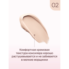 Консилер для лица Divage Skin Cult Concealer т.02 Светло-персиковый 5,5 мл