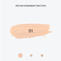 Консилер легкий Influence Beauty Imitation Light Invisible Concealer т.01 Светло-бежевый 2,6 мл