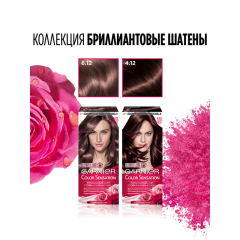 Краска для волос Garnier Color Sensation т.6.12 Сверкающий Холодный Мокко 110 мл