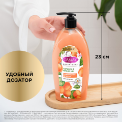 Гель для душа Camay Botanicals Абрикос и Масло Ши 750 мл