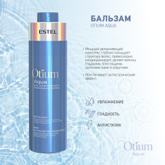Бальзам для интенсивного увлажнения волос Estel Professional Otium Aqua 200 мл