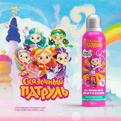 Цветная пенка-мусс для купания Моя Прелесть Царевна Рыбка Розовый 200 мл