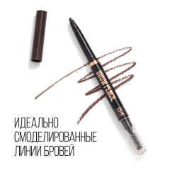 Карандаш для бровей автоматический Stellary Brow Sculpting т.04 Шоколадный 0,3 г
