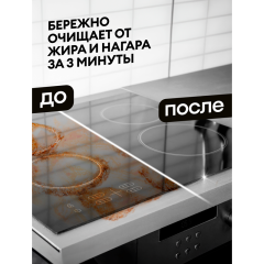 Спрей для стеклокерамики Grass Azelit Антижир для Стеклокерамики 600 мл