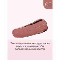 Помада для губ Divage Praline т.06 4 г