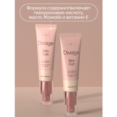 Тональный крем Divage Skin Cult Foundation т.02 Холодный бежевый 30 мл