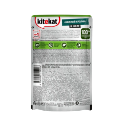 Корм для кошек (в желе) Kitekat Нежный Кролик 85 г