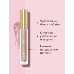 Блеск для губ Divage Lip Cult т.03 3 мл
