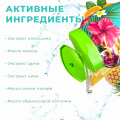 Парфюмированный гель для душа Parli Cosmetics Green Exotic 750 мл
