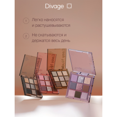 Палетка теней для век Divage Easy Nude т.Plum 9 г