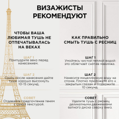 Тушь для ресниц L'Oreal Paris Telescopic 8 мл