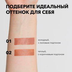 Скульптурирующее средство для лица SHIK Perfect Liquid Contour т.02 10 г