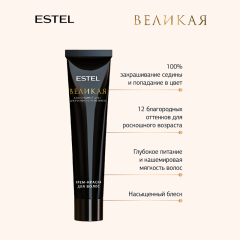 Стойкая крем-краска для седых волос Estel Великая т.6/75 Тёмно-русый коричнево-красный 150 мл