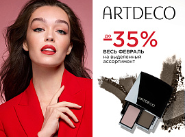 Акции Месяца