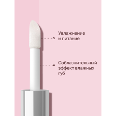 Масло для губ Divage Elixir Lip Oil т.01 4,5 мл