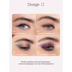 Карандаш для глаз Divage Intense Color т.04 Зеленый 0,25 г