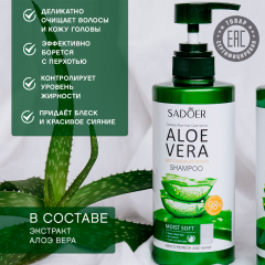 Шампунь для волос восстанавливающий с экстрактом алоэ вера Sadoer Aloe Vera Anti Dandruff Repair Shampoo 500 мл