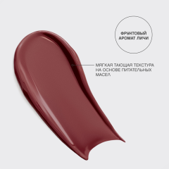 Помада-бальзам для губ глянцевая Vivienne Sabo La La Laque т.06 Коричневый 2,5 г