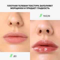 Блеск-плампер для губ Influence Beauty Cryoplump Cooling Lip Gloss т.02 Полупрозрачный коричневый 2,8 мл