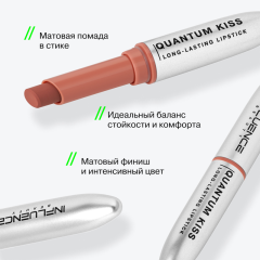 Помада для губ матовая стойкая Influence Beauty Quantum Kiss т.02 Розовый 1,5 г