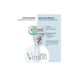 Станок для бритья + 1 кассета Venus Satin Care Деликатное Бритье для Зоны Бикини 1 шт