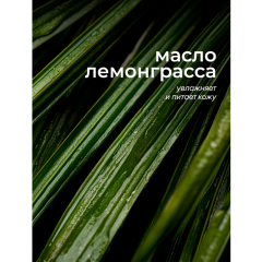 Мыло жидкое парфюмированное Grass Milana Patchouli & Grapefruit 300 мл