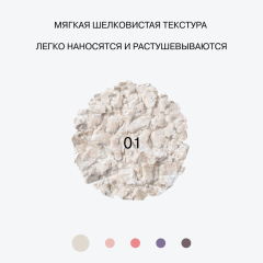 Тени дуохромные Influence Beauty Neochrome Duochrome Eyeshadow т.01 Голубо-жемчужный 1,3 г