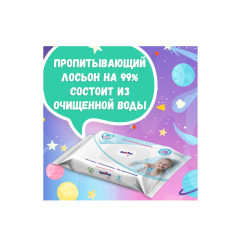 Влажные салфетки YokoSun Детские 18 шт