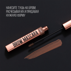 Тушь для бровей Stellary Brow Mascara т.02 Blonde 8 мл