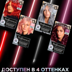 Стойкая краска для волос L'Oreal Paris Preference Vivids т. 8.624 Гавана яркий красный 174 мл