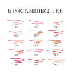 Карандаш для губ стойкий матовый Stellary Lipliner т.05 Latte 1,35 г