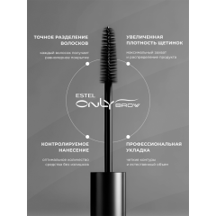 Фиксирующий гель для укладки бровей Estel Only Brow т.Светло-коричневый 13 мл