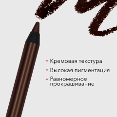 Карандаш для глаз SHIK Kajal Liner т.02 Bittersweet 1,2 г