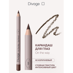 Карандаш для глаз Divage On The Way т.02 Коричневый 1,1 г