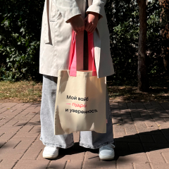 Сумка-шоппер с печатью Парфюм-Лидер Мой Вайб - Пудра и Уверенность 35*40 см 1 шт