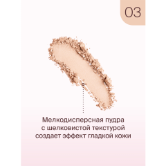 Пудра компактная Divage Skin Cult Compact Powder т.03 Теплый бежевый 8,5 г