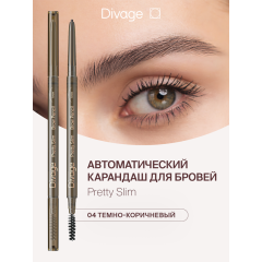 Карандаш для бровей Divage Pretty Slim т.04 0,06 г