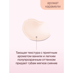 Бальзам для губ Divage Lip Rehab Balm т. Карамель 12 мл
