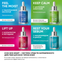 Ночная сыворотка на основе 0,35% ретинола Icon Skin Smart Golden Retinol Night Serum 30 мл